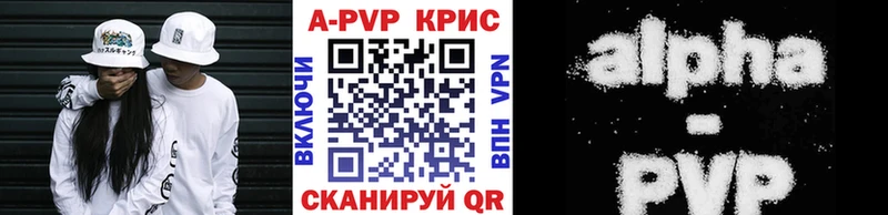 Альфа ПВП Crystall  купить наркоту  Красный Кут 