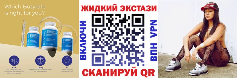 БУТИРАТ 1.4BDO цена Красный Кут