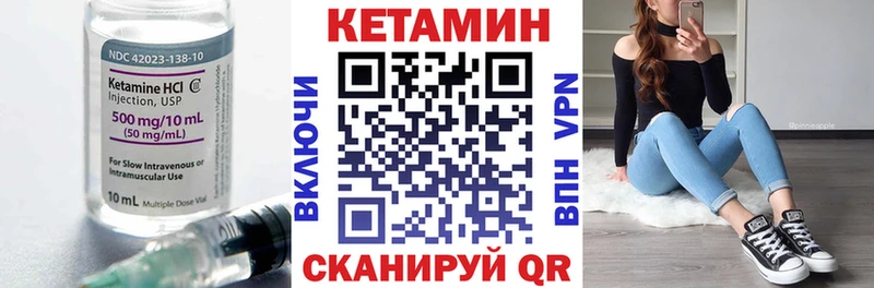 Кетамин VHQ  Красный Кут 