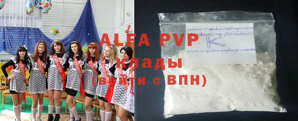 ALPHA PVP Балабаново