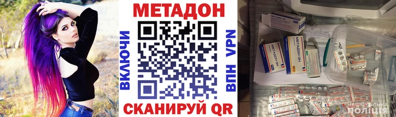 МЕТАДОН methadone цены наркотик Красный Кут